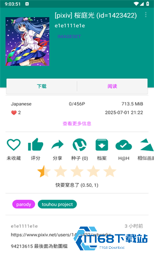 E站(EhViewer)绿色版本