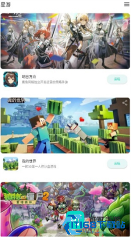 星游云游戏 第2张图