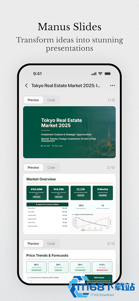 Manus AI手机版下载最新版本2025