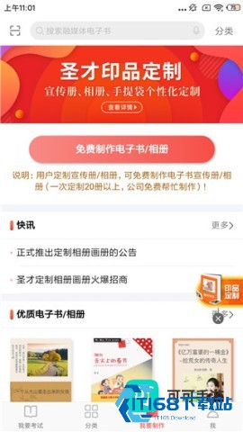 圣才电子书 第4张图
