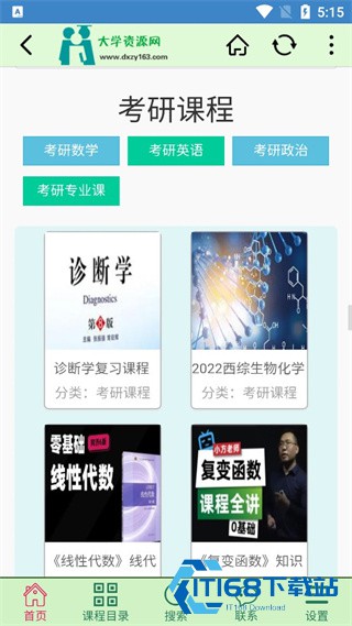 大学资源网