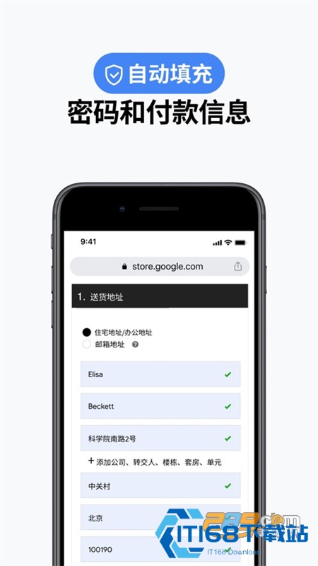 chrome谷歌浏览器app官方最新版本2024