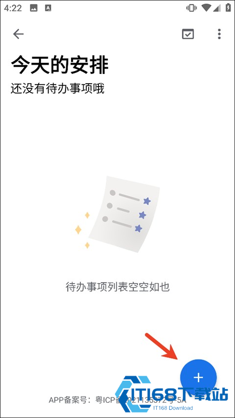 奇妙应用最新版