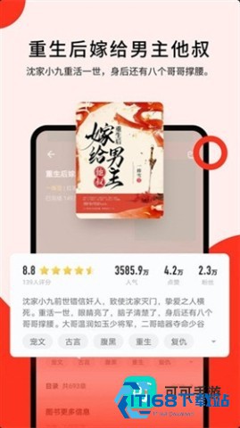 浩阅免费小说 第2张图
