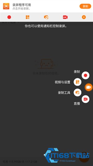 小熊录屏手表版