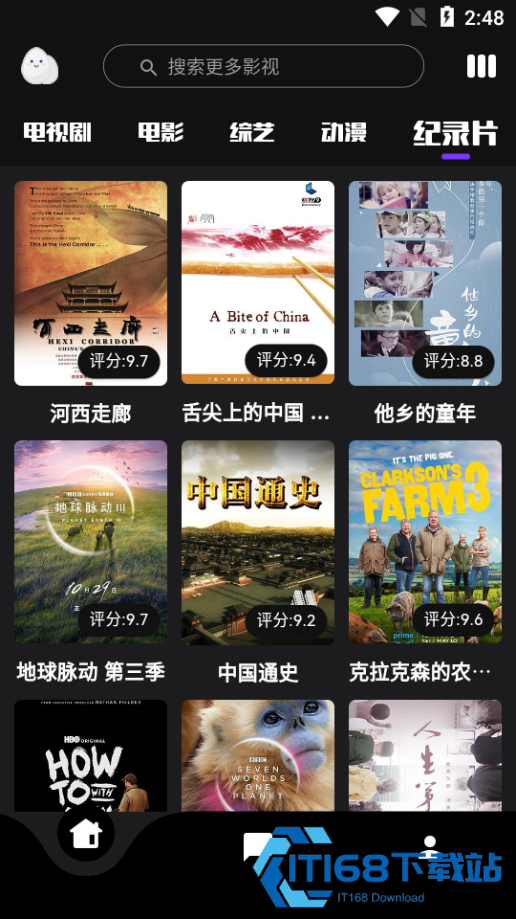 蛋播星球新版本