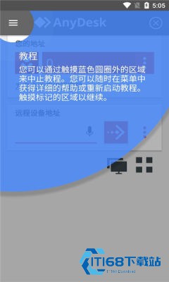Anydesk安卓版