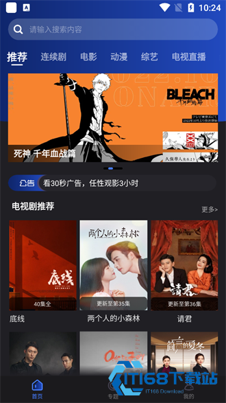 夜猫影视最新版