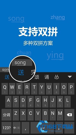必应输入法