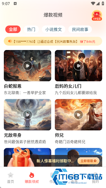 极虎漫剪