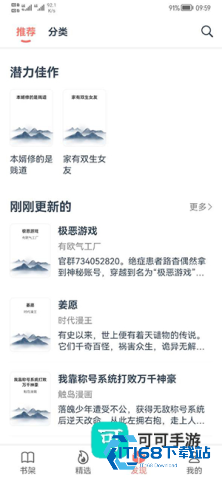 漫画帮 第3张图