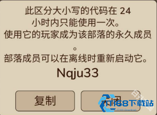 村落人生希望之村2