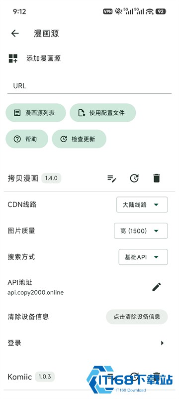 Venera漫画纯净版