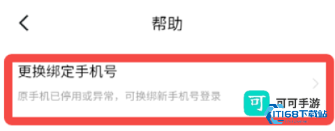 番茄免费小说 第15张图