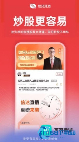 信达天下 第3张图