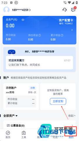 理财魔方安卓版 第4张图