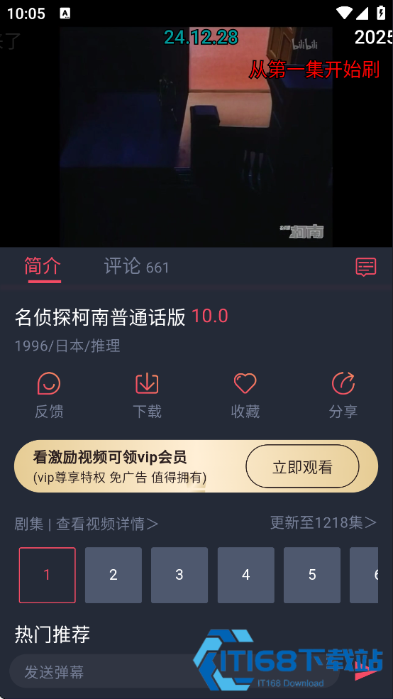 Heibai弹幕动漫