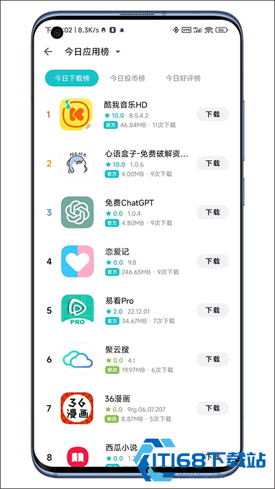 奇妙应用最新版