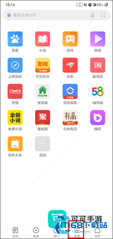 小米浏览器 第4张图