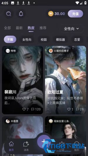 mumupub AI聊天软件下载官方最新版