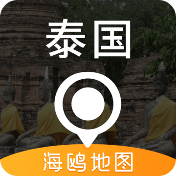 泰国地图中文版