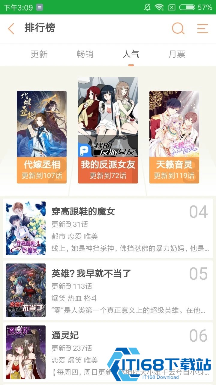漫悠悠漫画