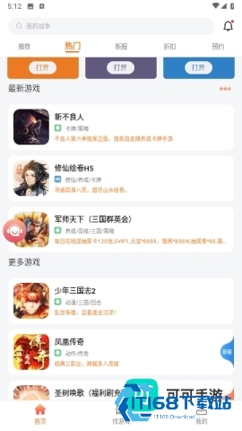 643游戏盒子免费版 第2张图
