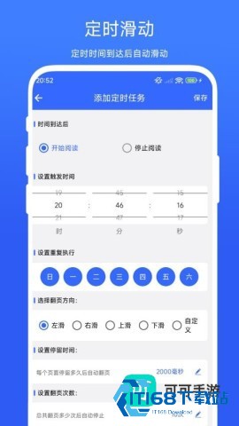 自动翻书器 第3张图