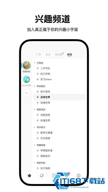 Simple交友软件下载官方最新版本