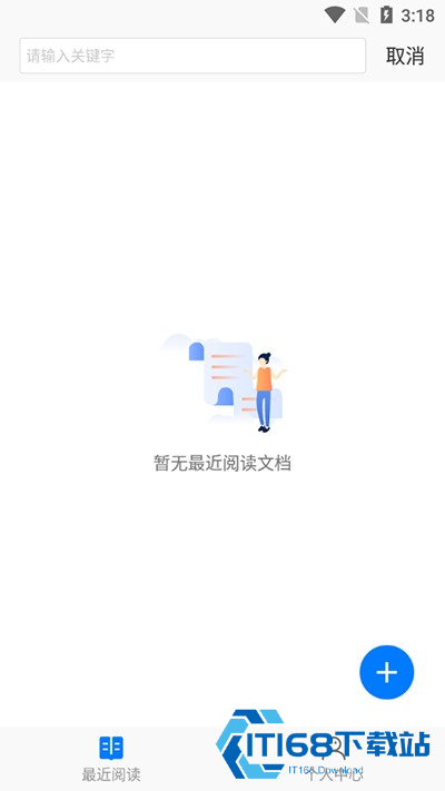 稻壳阅读器手机版