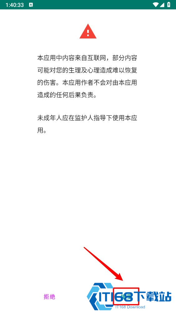 E站(EhViewer)绿色版本