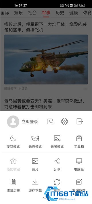 高速浏览器