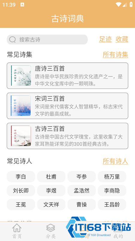 作文素材app免费下载安装手机版 作文素材app免费下载安装手机版