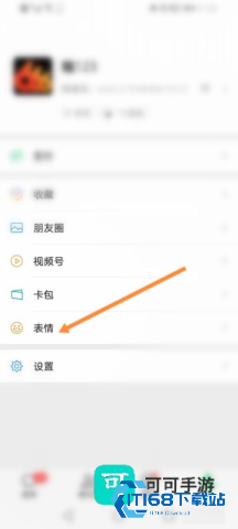微信骰子控制器 第7张图