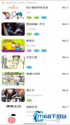 可米酷漫画