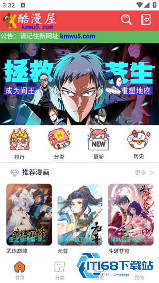 酷漫屋最新版
