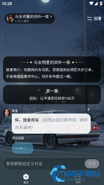 月匣AI聊天