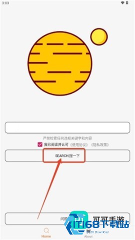飞土搜So 第5张图