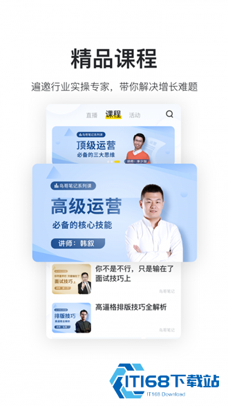 鸟哥笔记