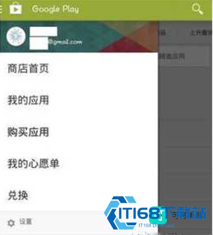 Google Play Store 第9张图