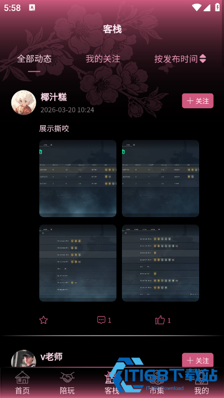 棠舟电竞app下载官方2026最新版本