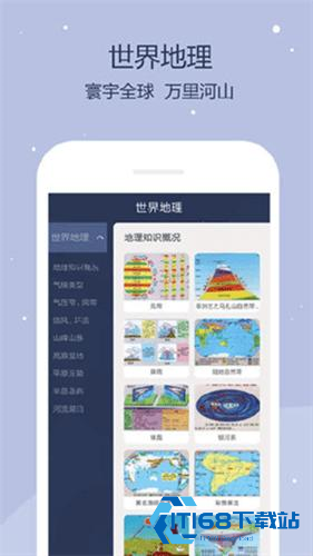 世界地图高清版