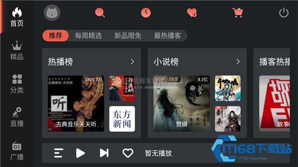 喜马拉雅车机版