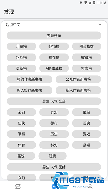 逗比小说