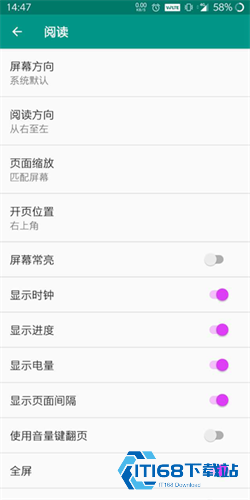 E站绿色版本