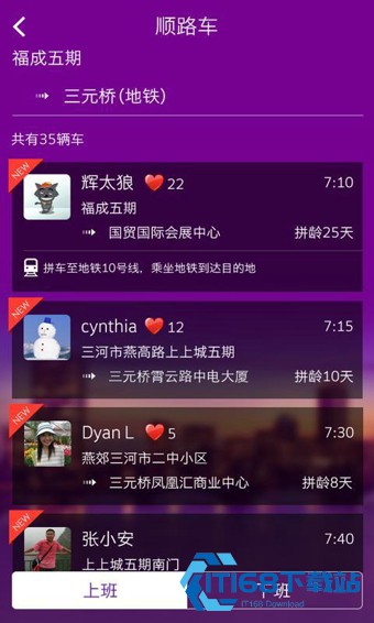 嘀嗒出行