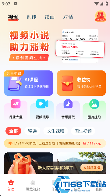 极虎漫剪