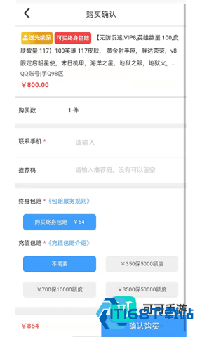 逆光代售平台 逆光代售 第1张图