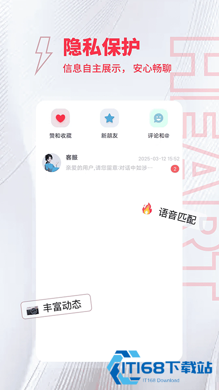 趣爱约app下载官方最新版本