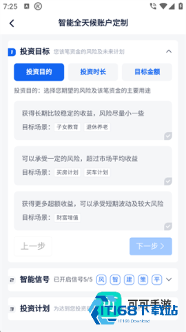理财魔方安卓版 第8张图